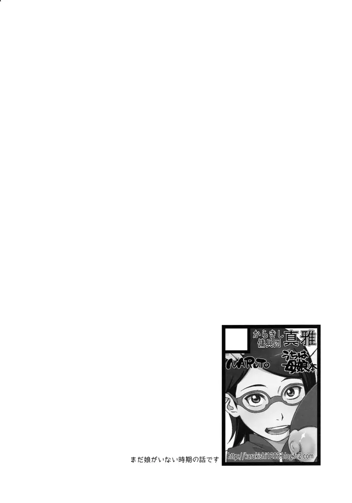 image-komik-kage-hinata-ni-sakura-saku-chapter-01-2/28