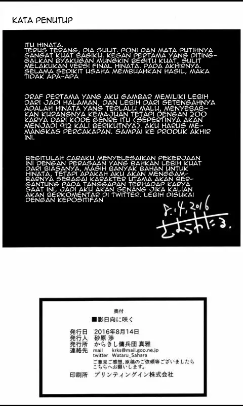 image-komik-kage-hinata-ni-sakura-saku-chapter-02-22/26