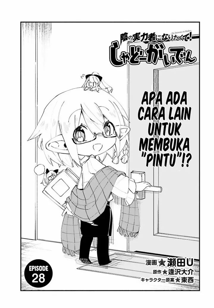 image-komik-kage-no-jitsuryokusha-ni-naritakute-shadow-gaiden-chapter-28-0/12