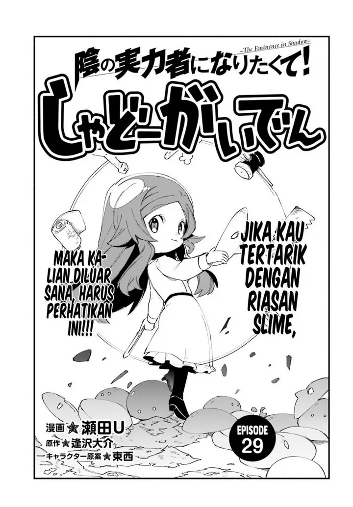 image-komik-kage-no-jitsuryokusha-ni-naritakute-shadow-gaiden-chapter-29-0/12
