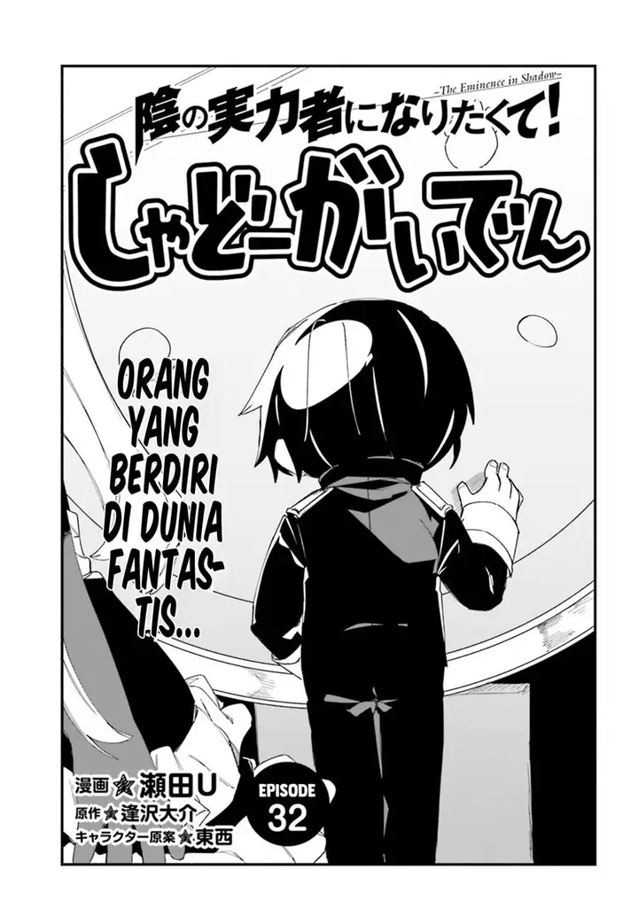 image-komik-kage-no-jitsuryokusha-ni-naritakute-shadow-gaiden-chapter-32-0/10