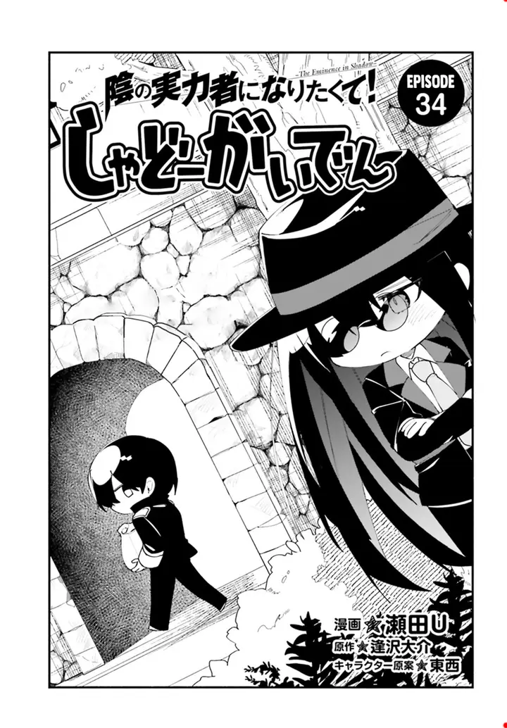 image-komik-kage-no-jitsuryokusha-ni-naritakute-shadow-gaiden-chapter-34-1/22