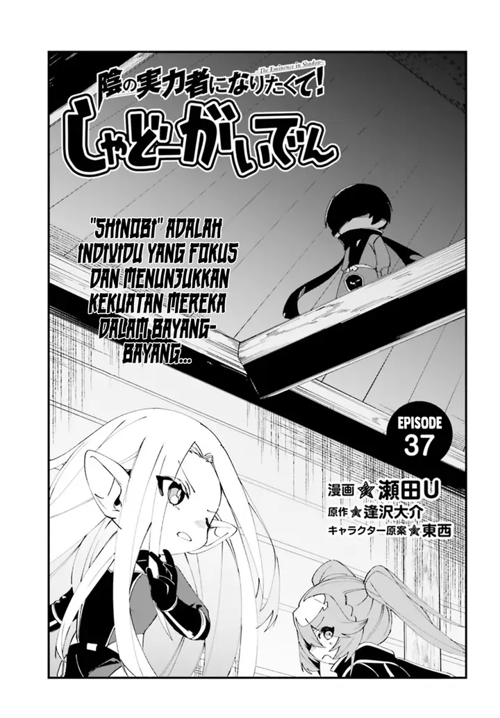 image-komik-kage-no-jitsuryokusha-ni-naritakute-shadow-gaiden-chapter-37-1/17