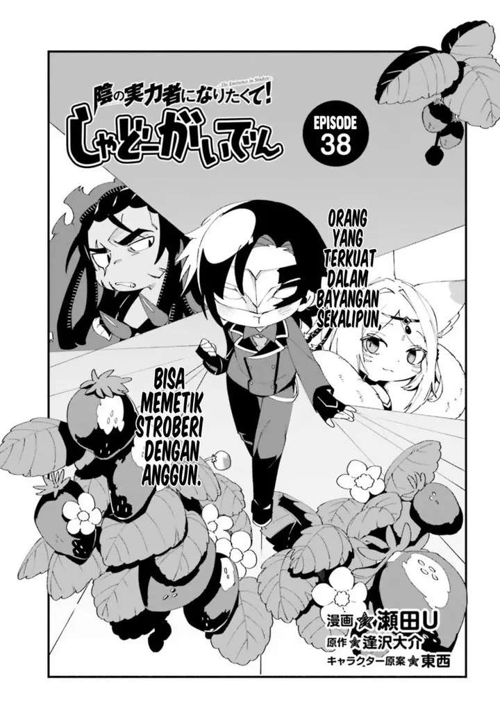 image-komik-kage-no-jitsuryokusha-ni-naritakute-shadow-gaiden-chapter-38-1/17