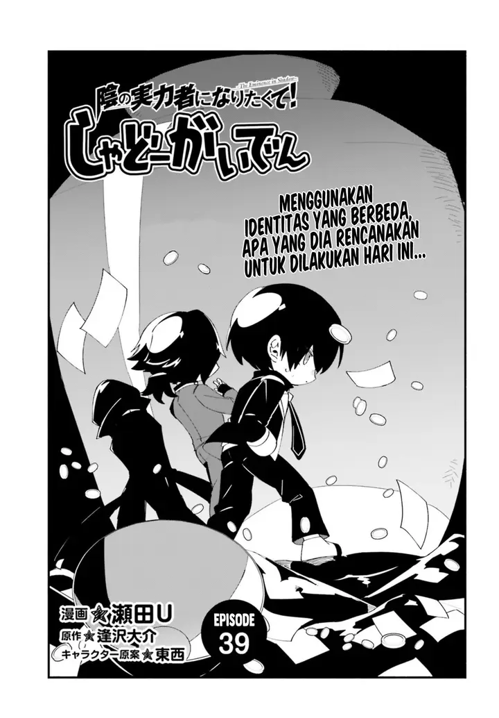 image-komik-kage-no-jitsuryokusha-ni-naritakute-shadow-gaiden-chapter-39-2/22