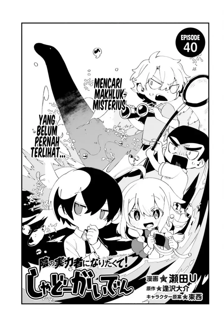 image-komik-kage-no-jitsuryokusha-ni-naritakute-shadow-gaiden-chapter-40-1/21