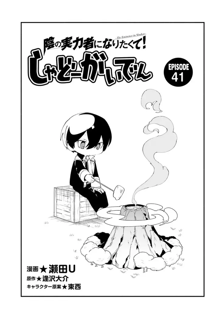 image-komik-kage-no-jitsuryokusha-ni-naritakute-shadow-gaiden-chapter-41-1/21
