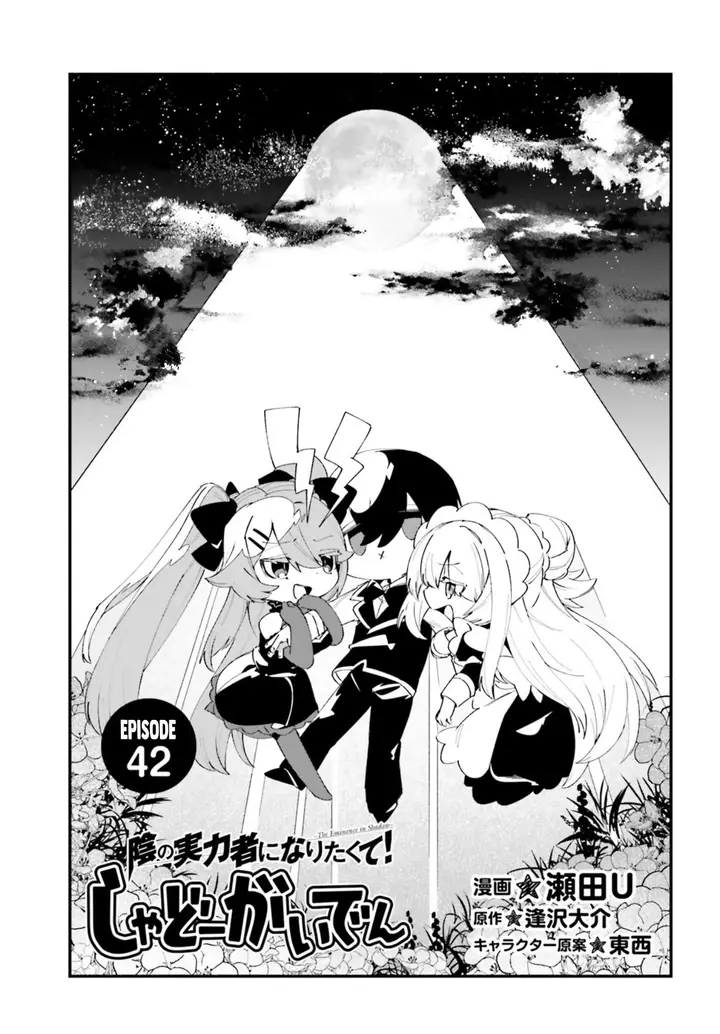 image-komik-kage-no-jitsuryokusha-ni-naritakute-shadow-gaiden-chapter-42-1/21