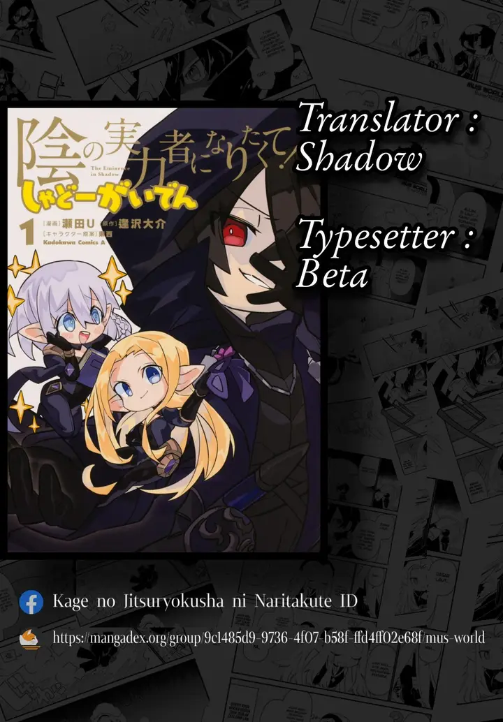 image-komik-kage-no-jitsuryokusha-ni-naritakute-shadow-gaiden-chapter-48-0/21