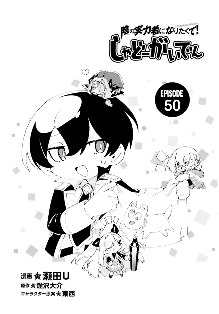 image-komik-kage-no-jitsuryokusha-ni-naritakute-shadow-gaiden-chapter-50-1/21