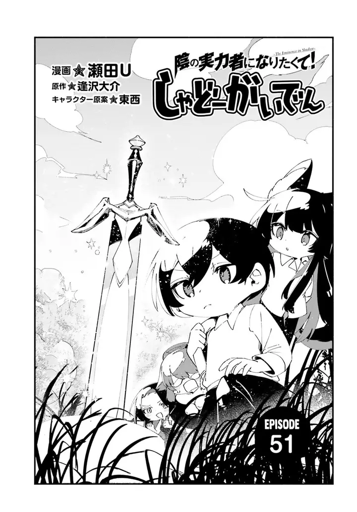 image-komik-kage-no-jitsuryokusha-ni-naritakute-shadow-gaiden-chapter-51-1/21