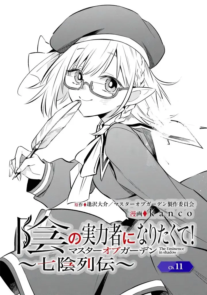 image-komik-kage-no-jitsuryokusha-ni-naritakute-shichikage-retsuden-chapter-11-1/31