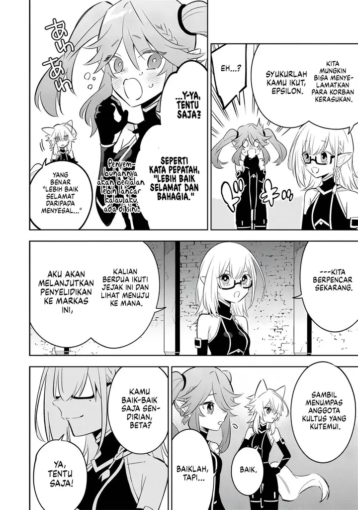 image-komik-kage-no-jitsuryokusha-ni-naritakute-shichikage-retsuden-chapter-12-18/29
