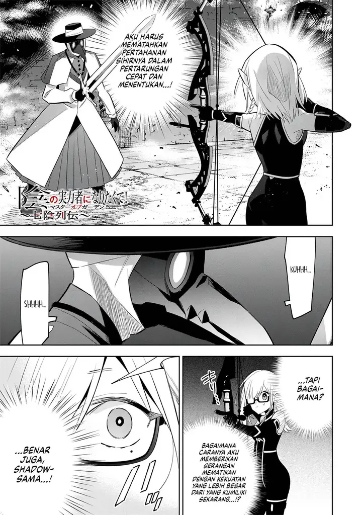 image-komik-kage-no-jitsuryokusha-ni-naritakute-shichikage-retsuden-chapter-13-1/29
