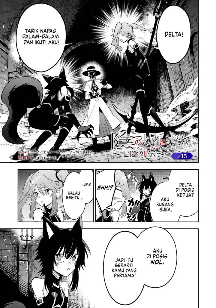 image-komik-kage-no-jitsuryokusha-ni-naritakute-shichikage-retsuden-chapter-15-1/27