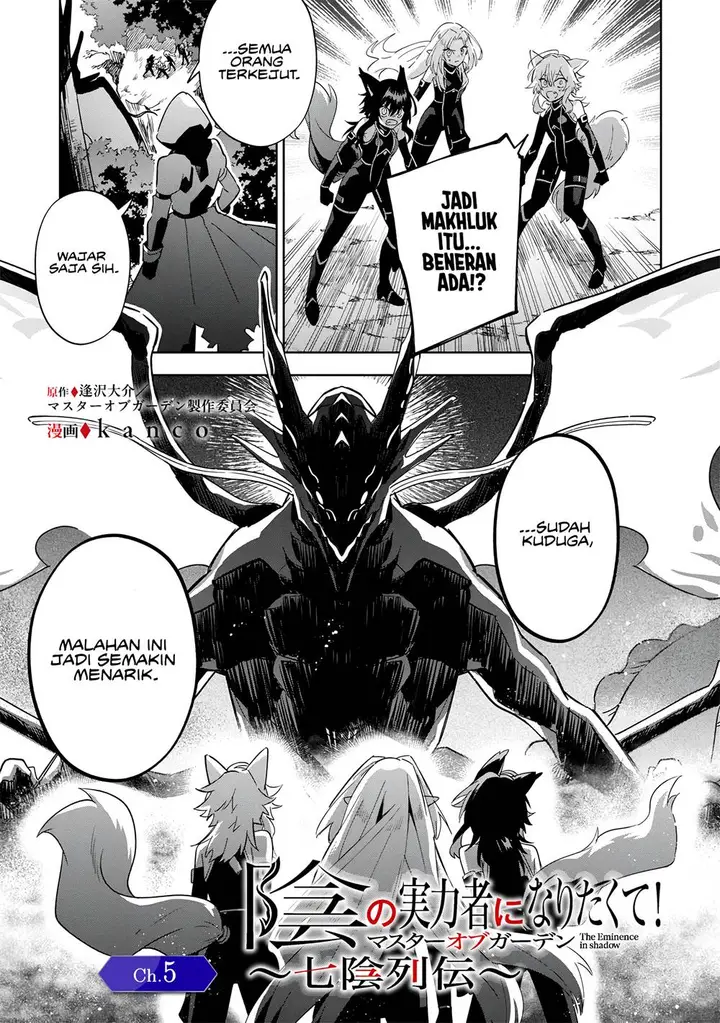 image-komik-kage-no-jitsuryokusha-ni-naritakute-shichikage-retsuden-chapter-5-1/32