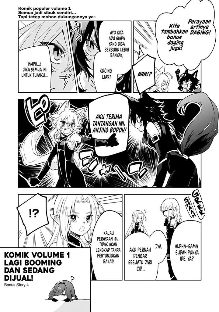 image-komik-kage-no-jitsuryokusha-ni-naritakute-shichikage-retsuden-chapter-5.5-4/6
