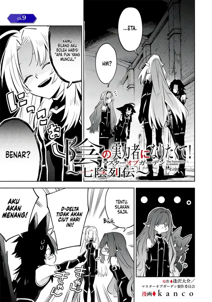 image-komik-kage-no-jitsuryokusha-ni-naritakute-shichikage-retsuden-chapter-9-1/27