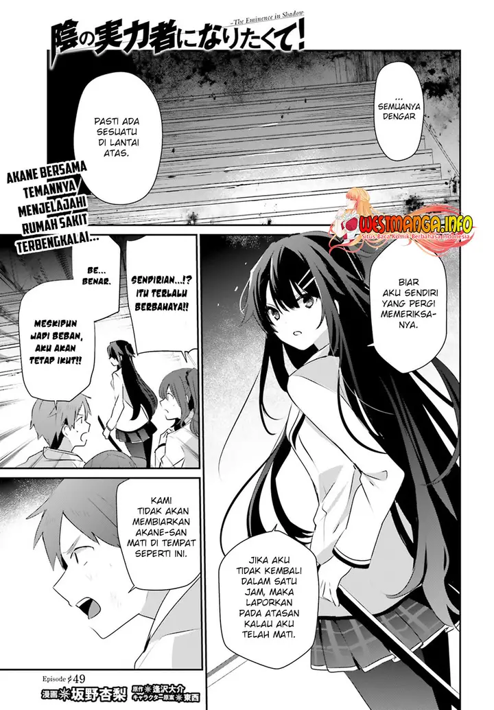 image-komik-kage-no-jitsuryokusha-ni-naritakute-chapter-49-1/34