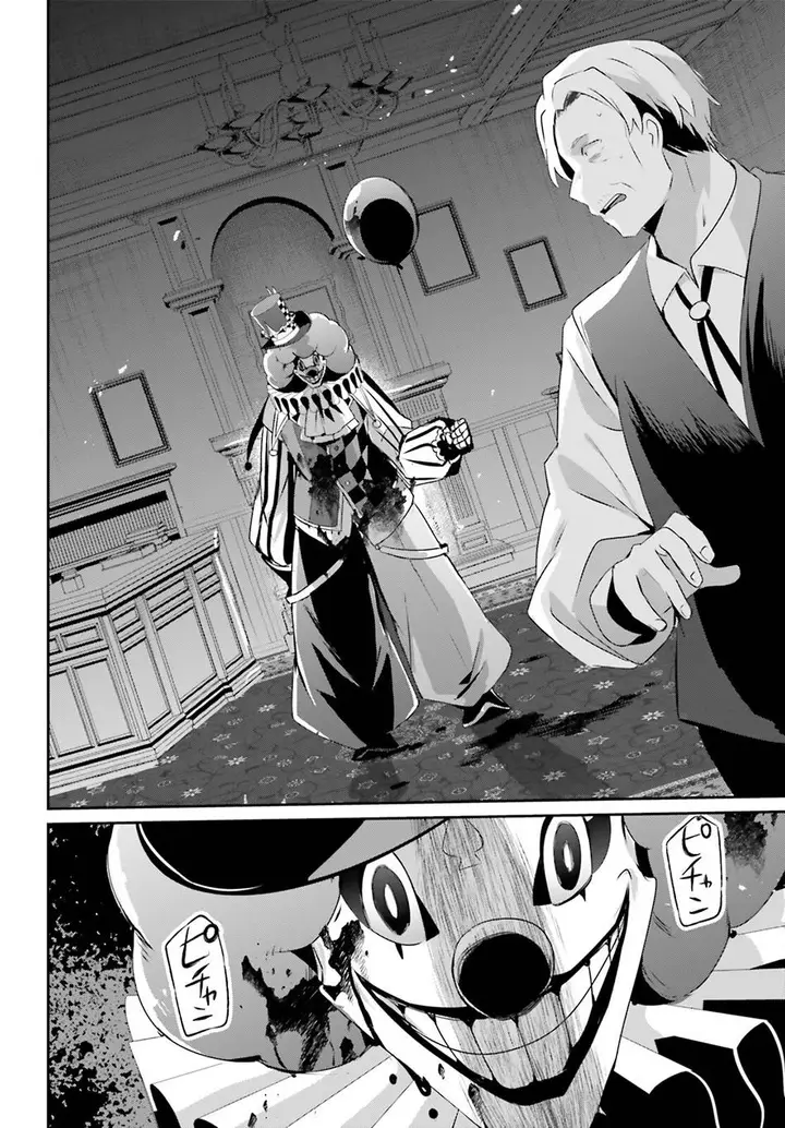 image-komik-kage-no-jitsuryokusha-ni-naritakute-chapter-67-4/32