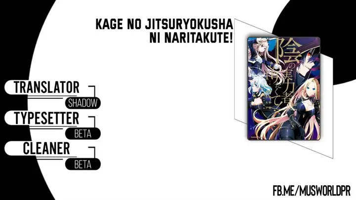 image-komik-kage-no-jitsuryokusha-ni-naritakute-chapter-72.2-0/16