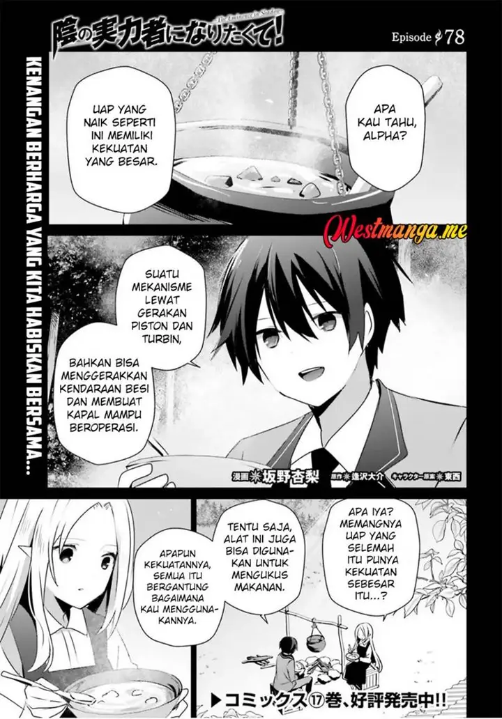 image-komik-kage-no-jitsuryokusha-ni-naritakute-chapter-78-1/38