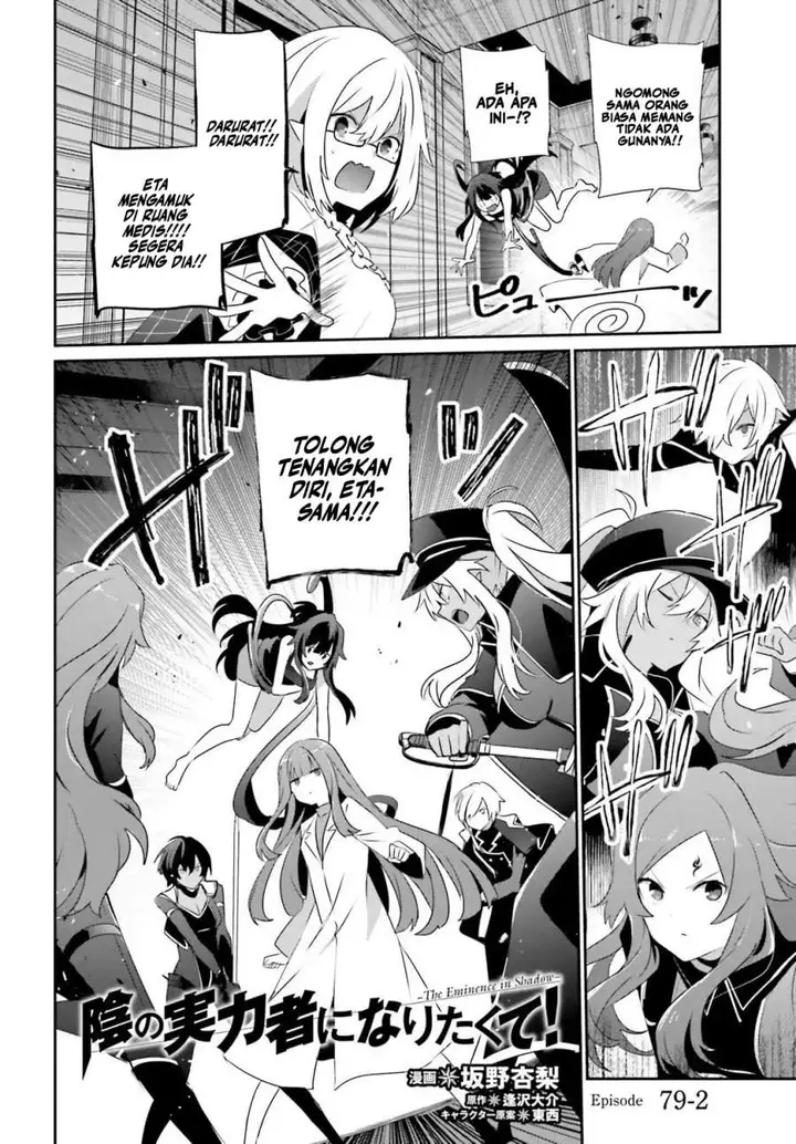 image-komik-kage-no-jitsuryokusha-ni-naritakute-chapter-79.2-1/18