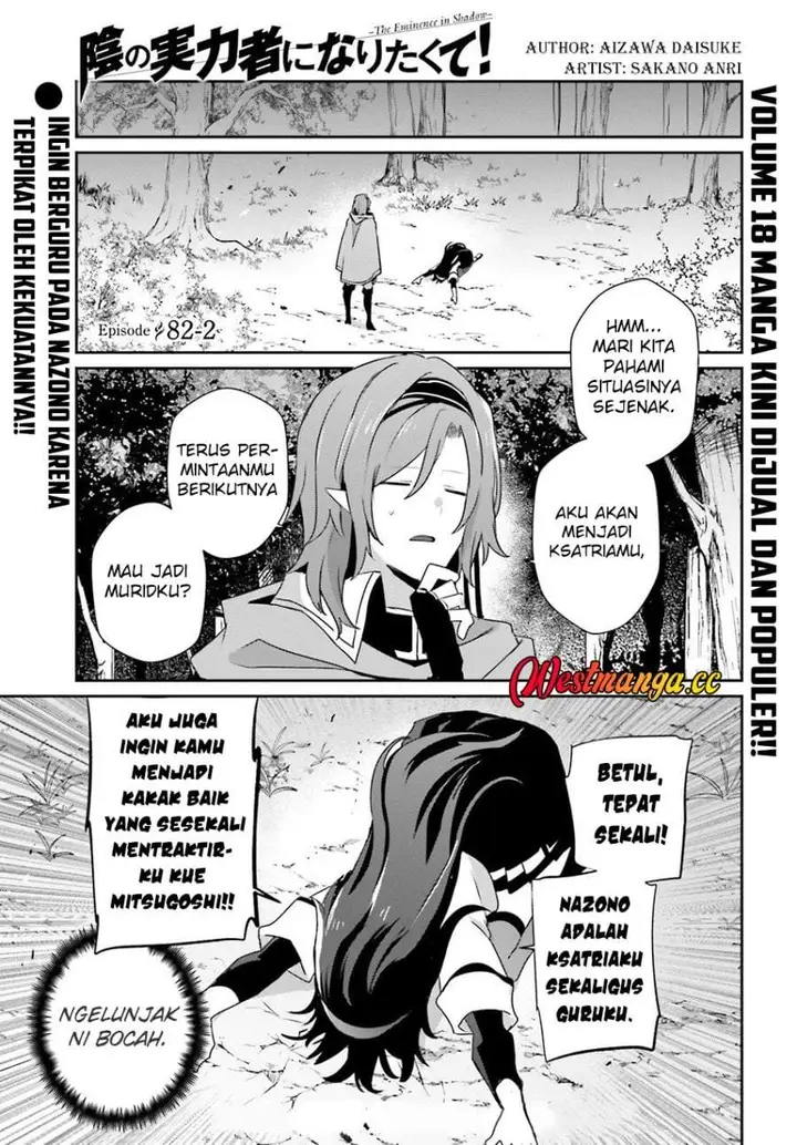 image-komik-kage-no-jitsuryokusha-ni-naritakute-chapter-82.2-0/21