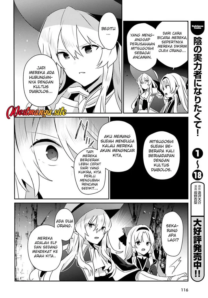 image-komik-kage-no-jitsuryokusha-ni-naritakute-chapter-83-17/31