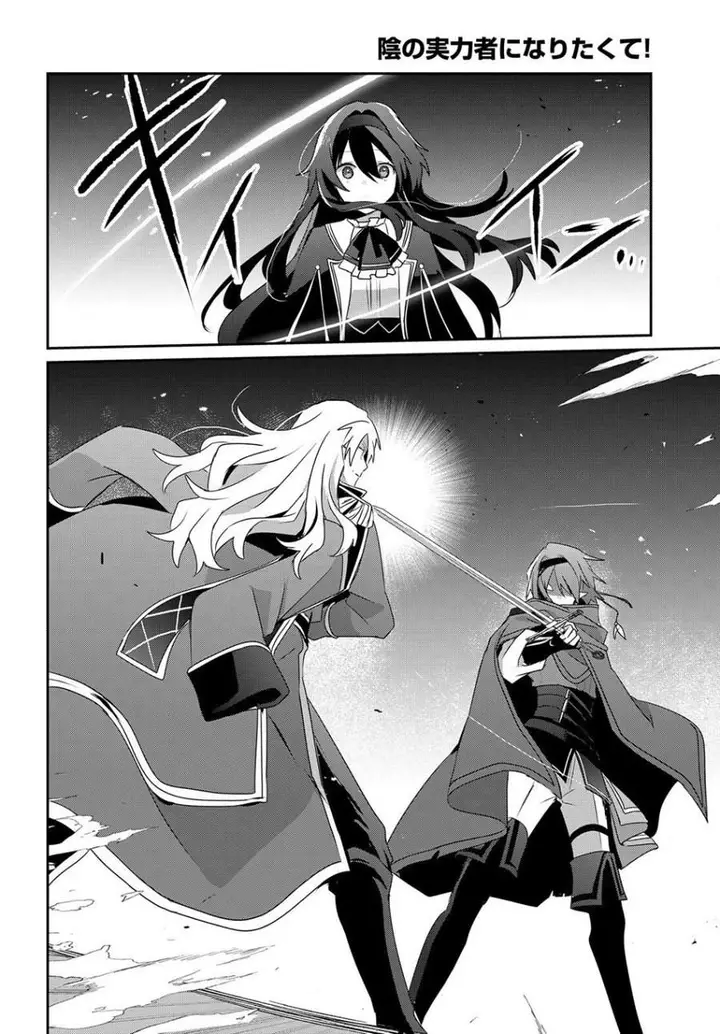 image-komik-kage-no-jitsuryokusha-ni-naritakute-chapter-84-16/30