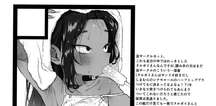 image-komik-kagenoko-bahasa-indonesia-chapter-01-102/108