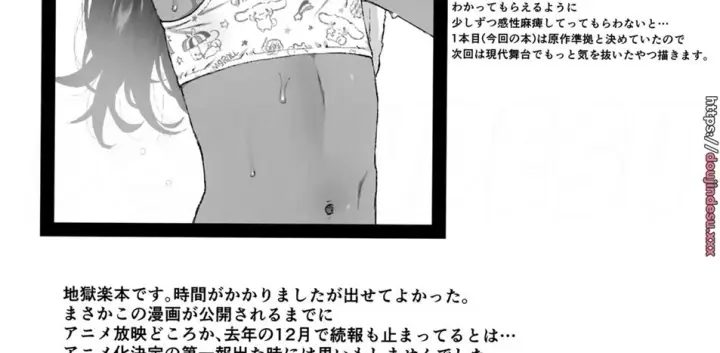 image-komik-kagenoko-bahasa-indonesia-chapter-01-103/108