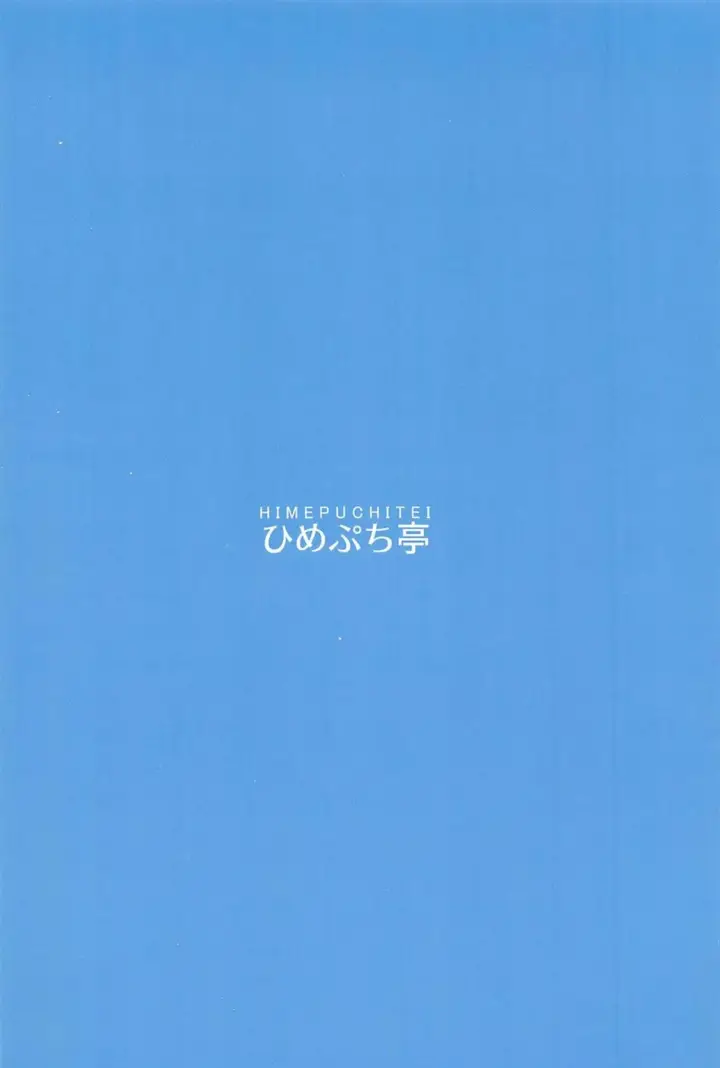 image-komik-kaguya-eirin-hanayome-chapter-01-end-21/22