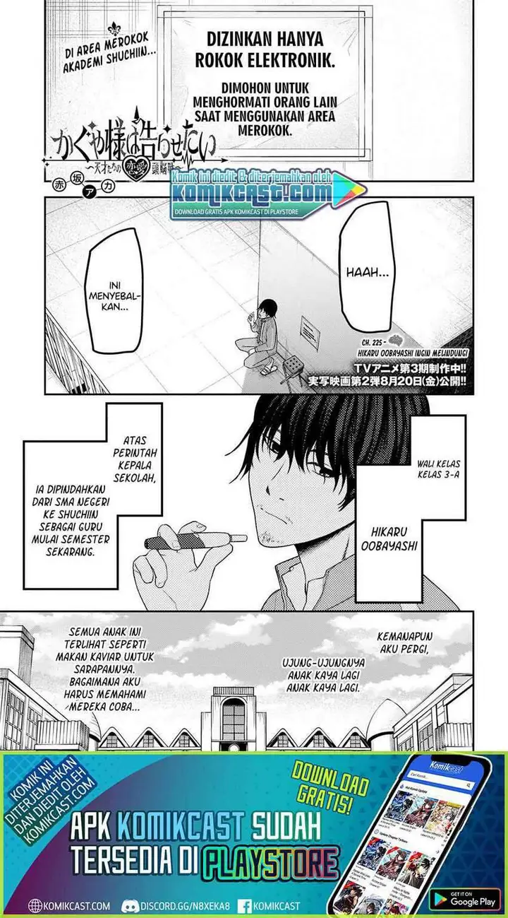 image-komik-kaguya-sama-wa-kokurasetai-tensai-tachi-no-renai-zunousen-chapter-225-1/22