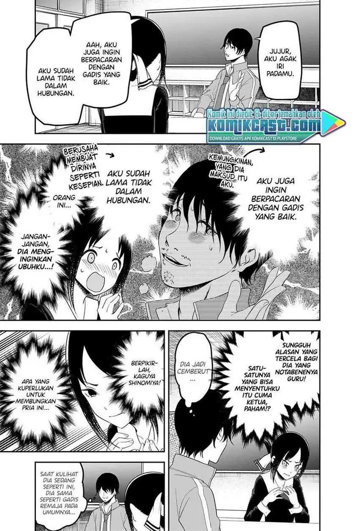 image-komik-kaguya-sama-wa-kokurasetai-tensai-tachi-no-renai-zunousen-chapter-225-13/22