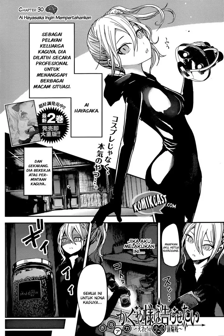 image-komik-kaguya-sama-wa-kokurasetai-tensai-tachi-no-renai-zunousen-chapter-242-2/20