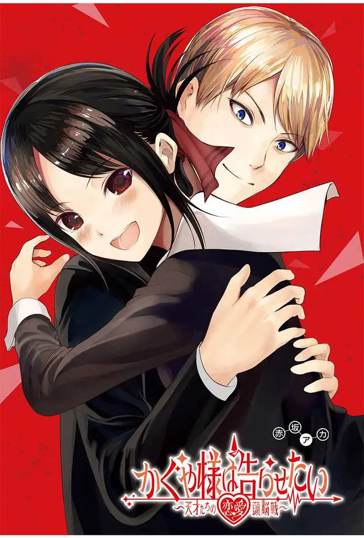 image-komik-kaguya-sama-wa-kokurasetai-tensai-tachi-no-renai-zunousen-chapter-267-2/22