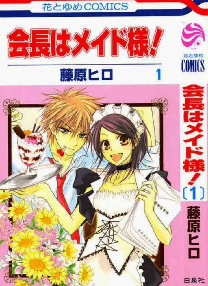 image-komik-kaichou-wa-maid-sama-chapter-1-1/36