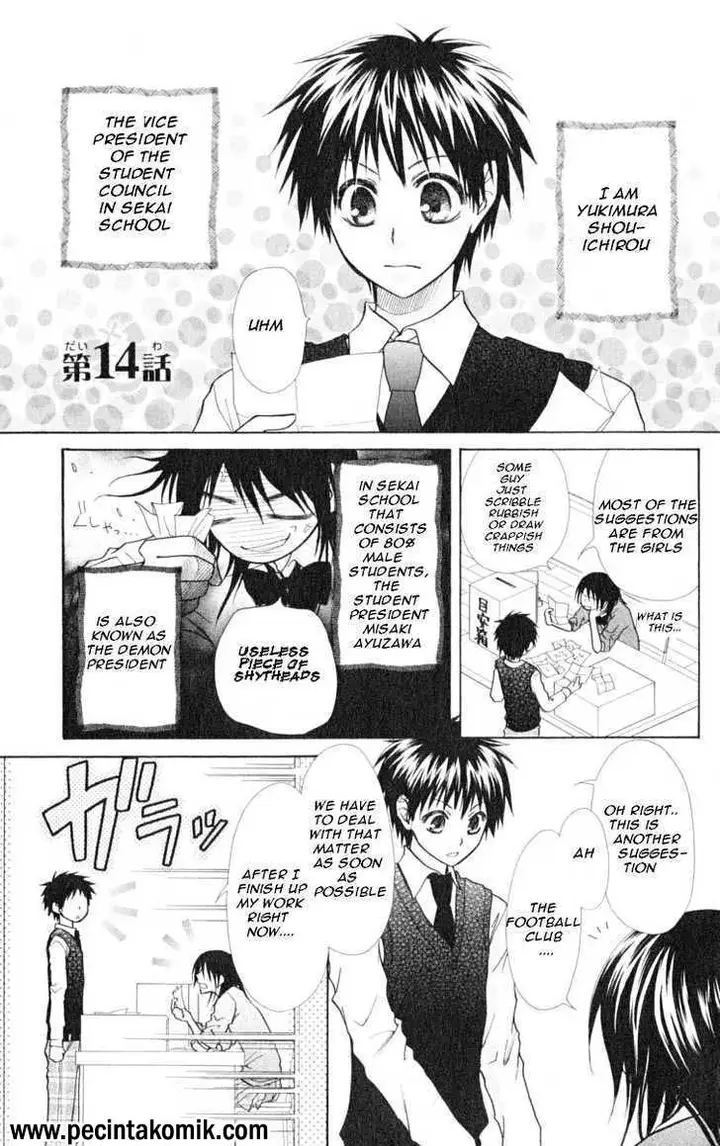 image-komik-kaichou-wa-maid-sama-chapter-14-1/19