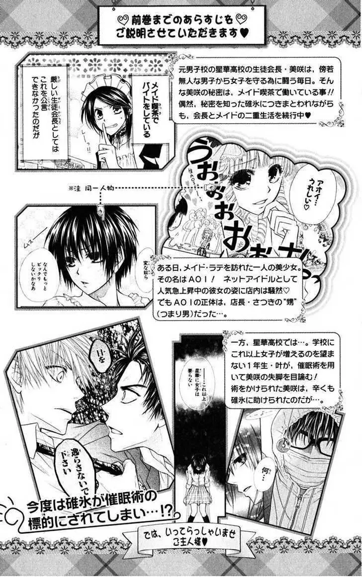 image-komik-kaichou-wa-maid-sama-chapter-16-4/38