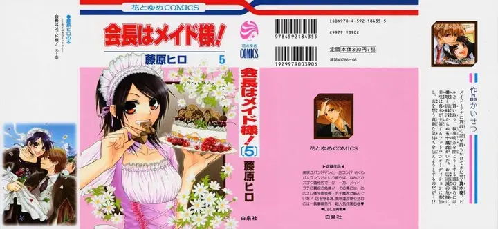 image-komik-kaichou-wa-maid-sama-chapter-20-1/39