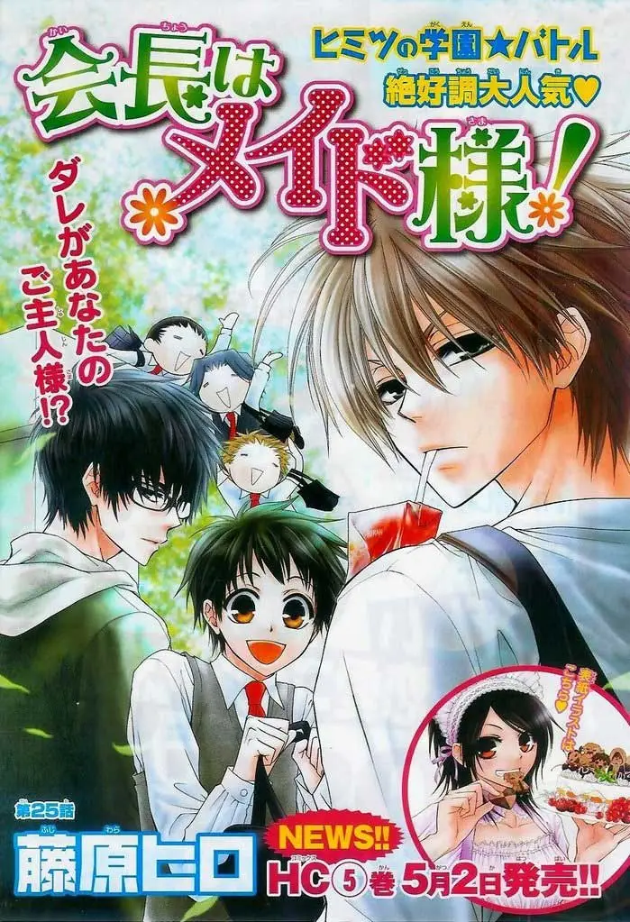 image-komik-kaichou-wa-maid-sama-chapter-25-1/30