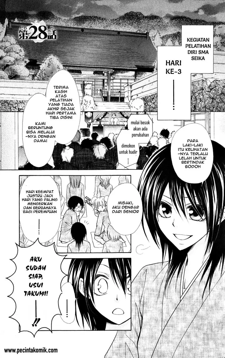 image-komik-kaichou-wa-maid-sama-chapter-28-1/32