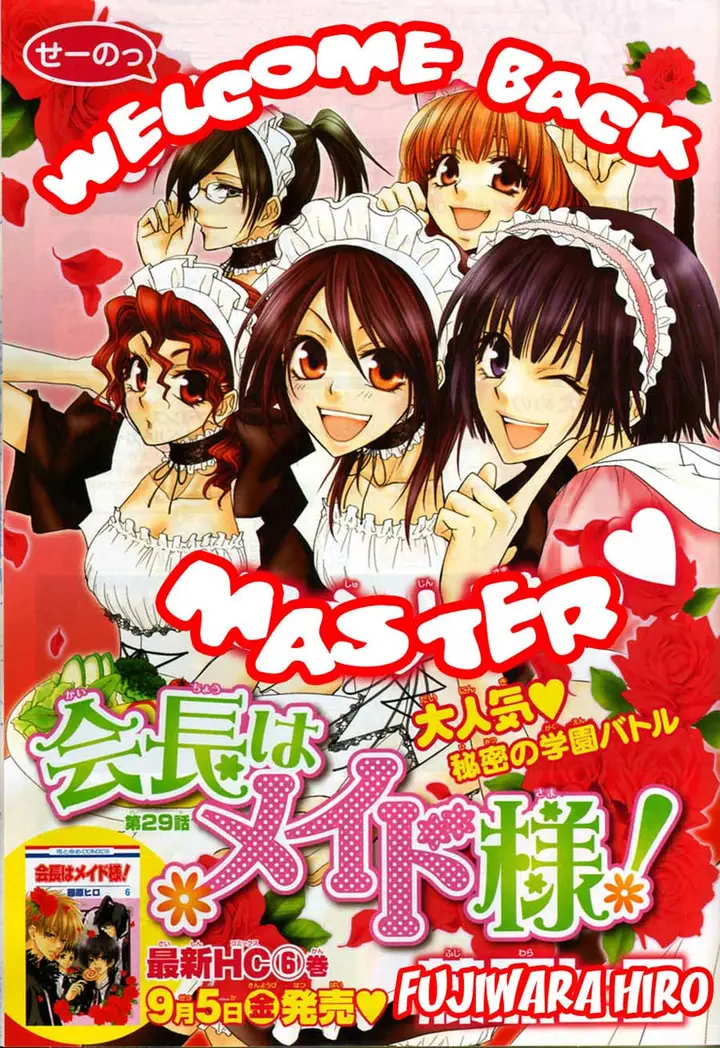 image-komik-kaichou-wa-maid-sama-chapter-29-2/35