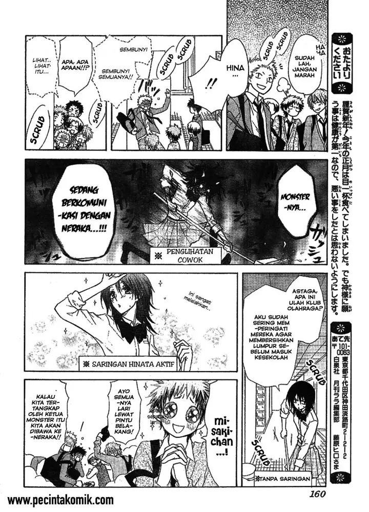 image-komik-kaichou-wa-maid-sama-chapter-34-16/32