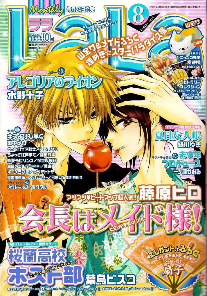 image-komik-kaichou-wa-maid-sama-chapter-39-2/35