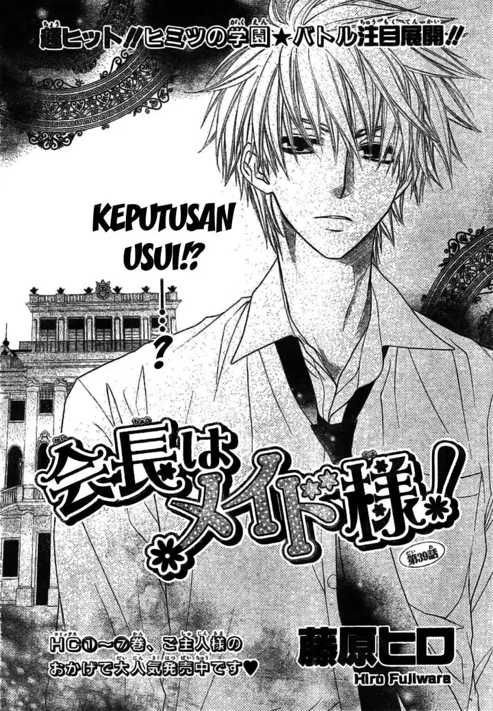 image-komik-kaichou-wa-maid-sama-chapter-39-5/35