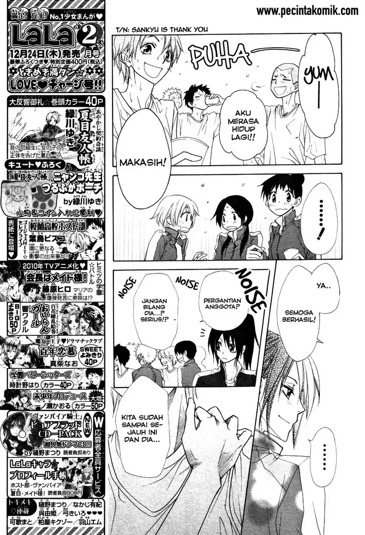 image-komik-kaichou-wa-maid-sama-chapter-44-16/33