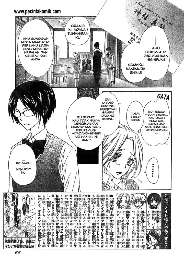 image-komik-kaichou-wa-maid-sama-chapter-45-4/32