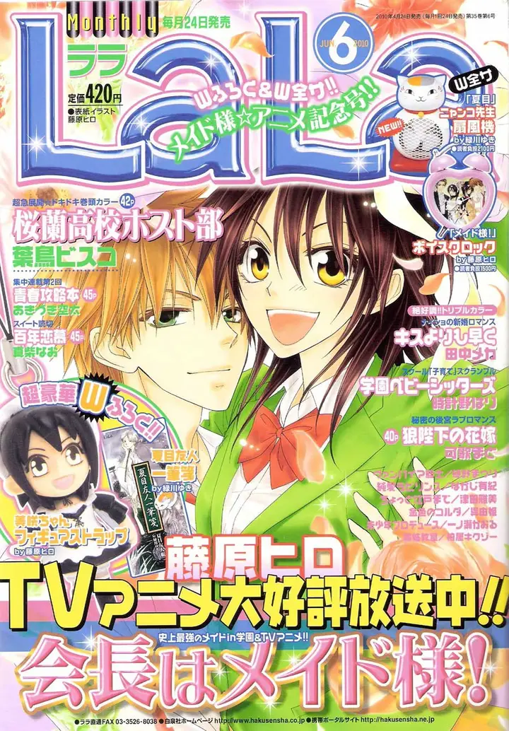 image-komik-kaichou-wa-maid-sama-chapter-49-0/25